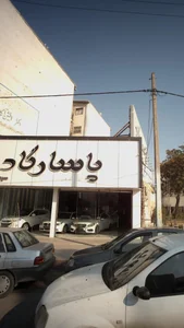 پاسارگاد 2