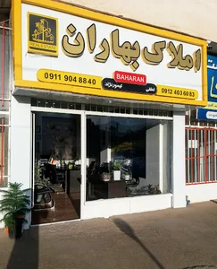 املاک بهاران کلاردشت(کلنو)