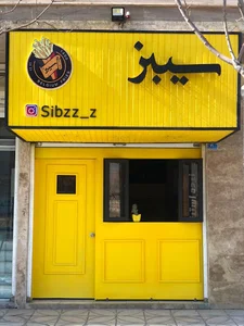 سیبز