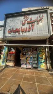 لبنیات سنتی آذربایجان 2