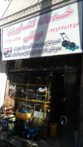 فروشگاه تعاونی موسسات تحقیقاتی کشاورزی من و مزرعه 4