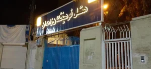 هتل فرهیختگان 2