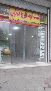 فست فود قارچ طلایی