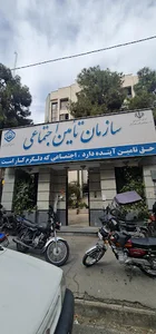 اداره تامین اجتماعی شعبه ۲۲
