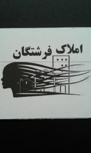 مشاور املاک فرشتگان