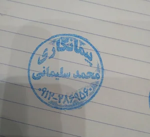 خدمات گچ کاری و گچ بری سلیمانی 2