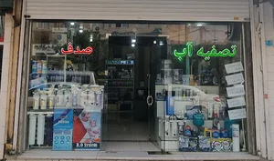 تصفیه آب صدف