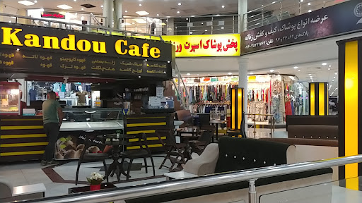 کافه کندو