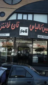 نان فانتزی سوسیس کالباس 2