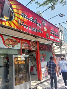 بریانکده فلافل هات داگ