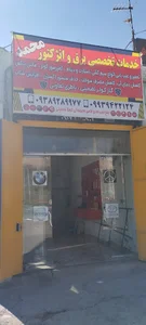 خدمات تخصصی برق و انژکتور محمد