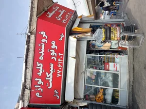 لوازم یدکی موتور سیکلت بیگلری 2