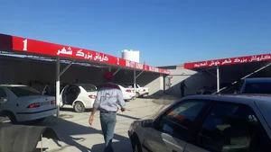 کارواش بزرگ شهر