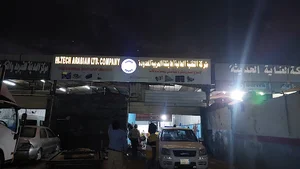 Al Madinah Cooling And A C Center
