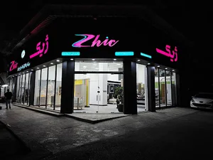 سرویس خواب کودک و نوجوان ژیک