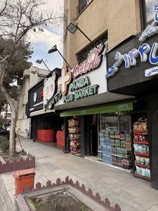 ناندوز
