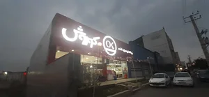 افق کوروش