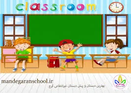 مدرسه امیرکبیر