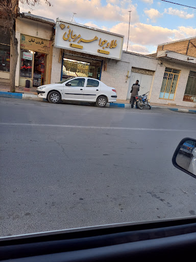 طلا و جواهر مرجانی