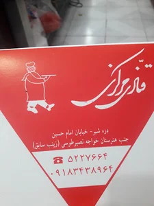 قنادی مرکزی دره شهر معتمدی