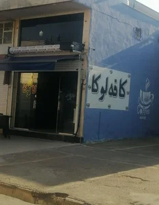 کافه لوکا 4