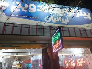 پیتزا ساندویچ ایرانیان 2