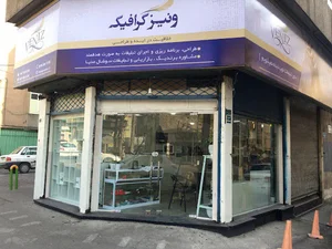ونیز گرافیک