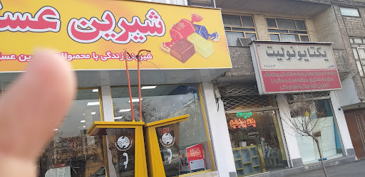 بانک صادراتین خودپردازه