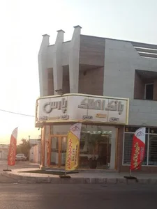 بانک املاک پارس