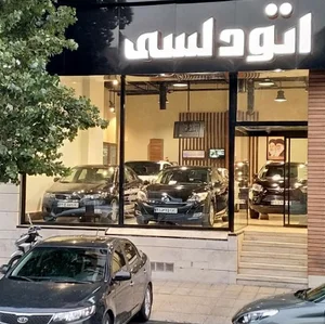 نمایشگاه اتومبیل دلسی