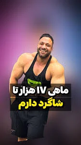 باشگاه ورزشی فیزیکال فیتنس