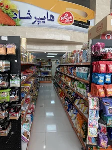 Happy Hyper فروشگاه مواد غذایی هایپر شاد