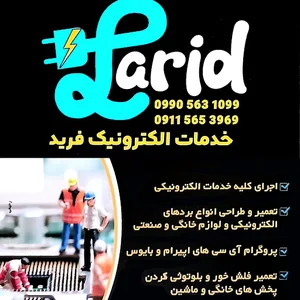 تعمیر برد فرید