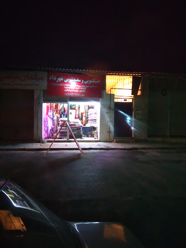 خشکشویی آیدین