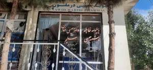 دواخانه نوید حبیبی