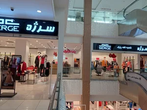 سرژه 3
