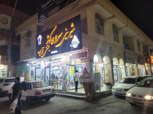 Kosar Confectioneries