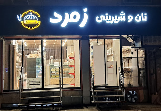 نان فانتزي زمرد