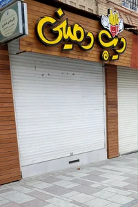 دیپ دمینی 4