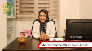 دکتر سیده فاطمه سیدی
