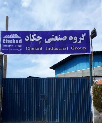 گروه صنعتی چکاد