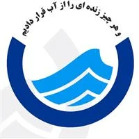 آب و فاضلاب پرند