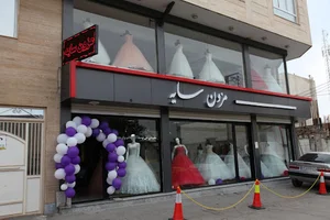 مزون سایه
