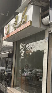 املاک جهان
