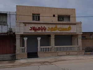 فست فود انفرادی 3