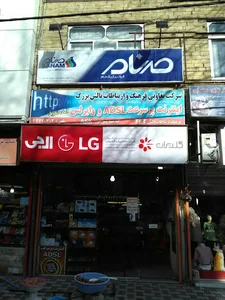 نمایندگی ال جی گلدیران 10603 پورعینی LG service center