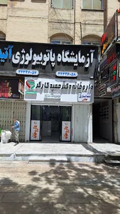 داروخانه دکتر حمید کارگر