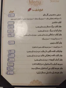 رستوران گل بانو 3