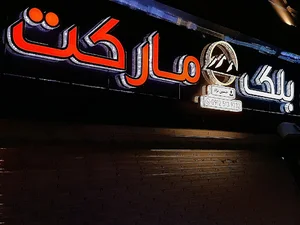 LuxSign تابلوسازی لوکس