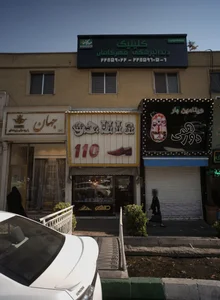 کفش فروشی دالاهو110 2